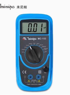利德米尼帕手持精度MC-1高53式数字电容表20000UF大优93322电容测