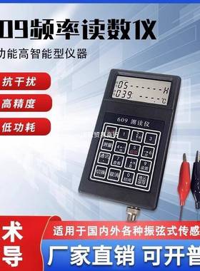 69读数仪振弦式测锚读仪频率仪钢筋计索计应变计带测采温数LFN0据