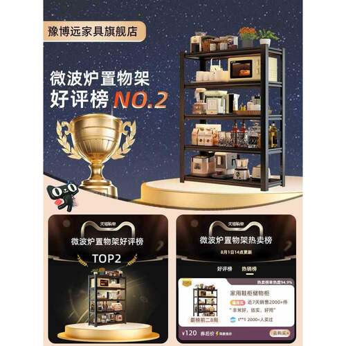 厨房微炉置物架架ltao77JM地多层家用落烤波箱破壁机收纳架多功能