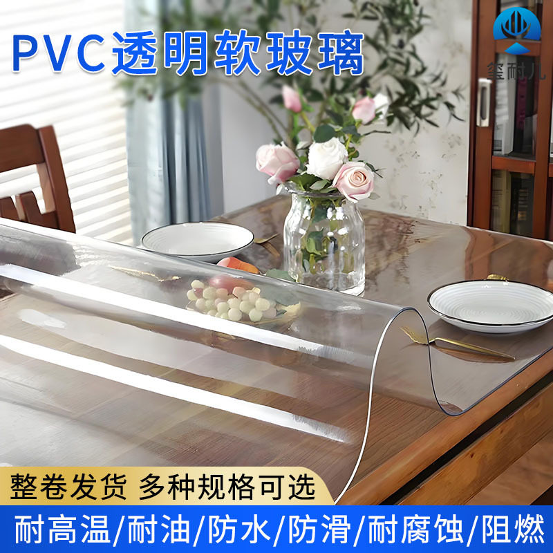 透明PVC水晶板防尘隔断软玻璃整卷防滑耐磨耐刮学生写字台保护膜
