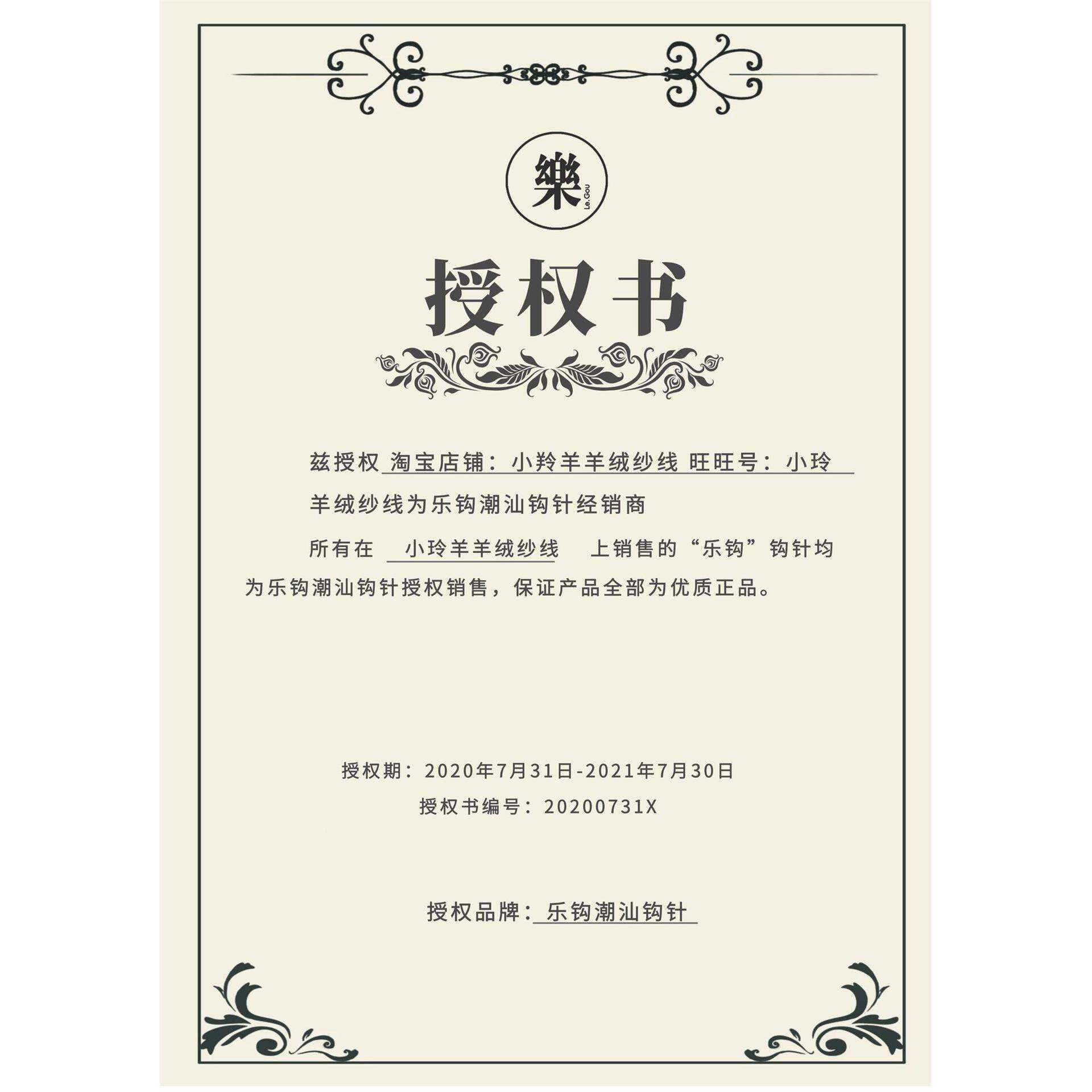 □乐汕钩钩潮钩针手F76M8586无柄精磨精装无磁不锈钢编织花纯工毛