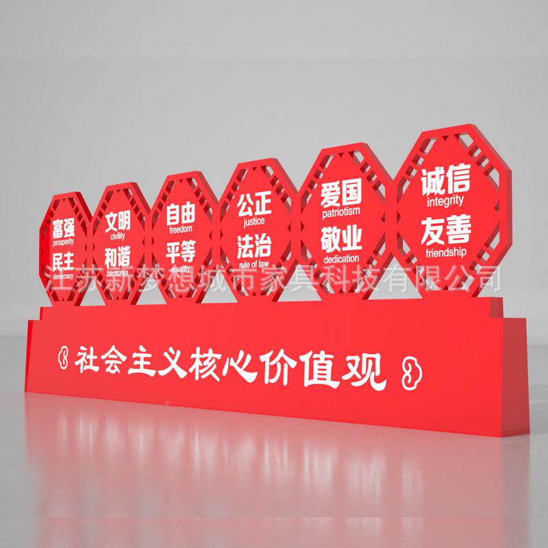 户外社会521主义核心价告值观广告绿化带双面牌广宣雕传牌塑厂家