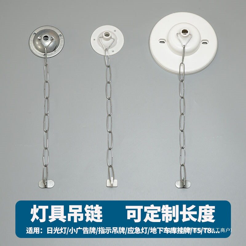 86型T5/T8日光灯挂链支架