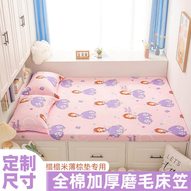 6DA儿童榻纯棉磨F77HHJ77毛加厚床笠单件保护套J罩榻米床单135m薄