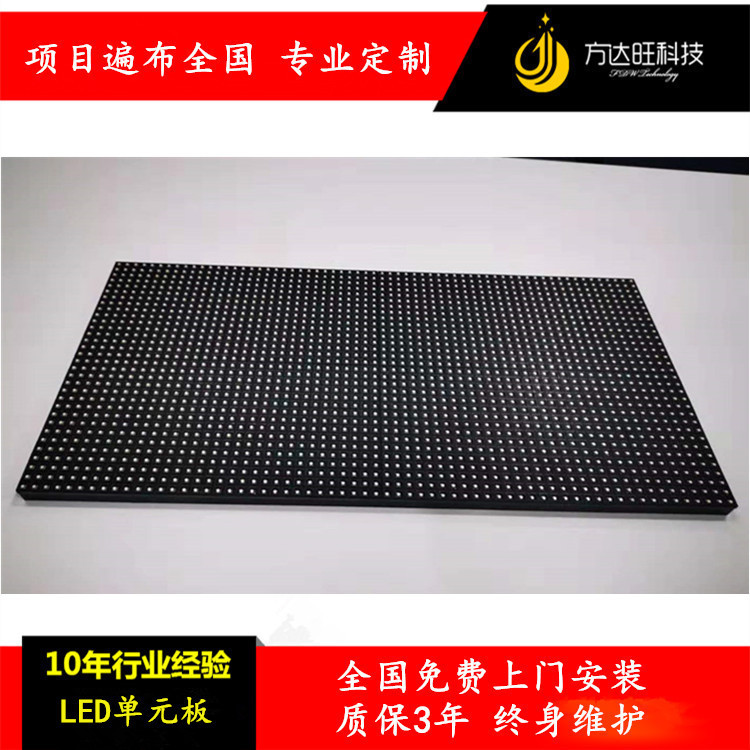 P7.62室内LED双色显示单元板F5.0双色表贴LED显示屏模组3528灯珠