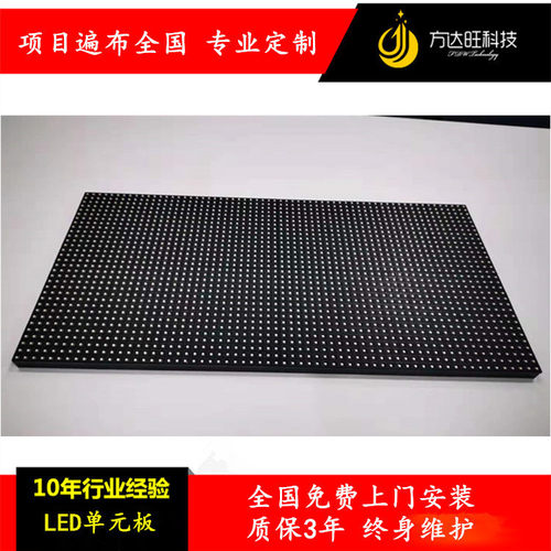 P7.62室内LED双色显示单元板F5.0双色表贴LED显示屏模组3528灯珠