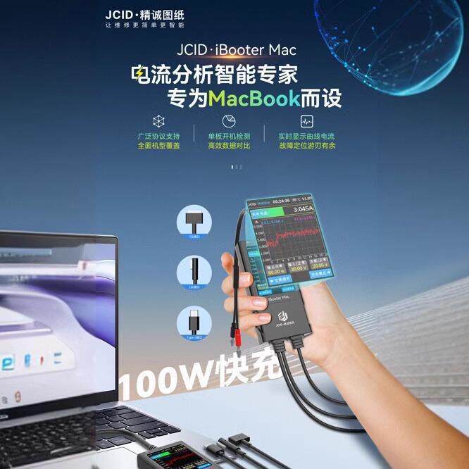 精诚时功率一键开机电流监测分a析仪PPBmc实笔记本主开机板线