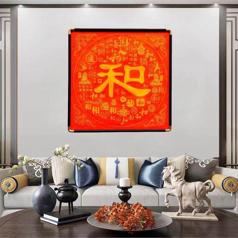 手工印百和图入户装玄关挂福字红拓色0009餐厅饰画画新中式茶室壁