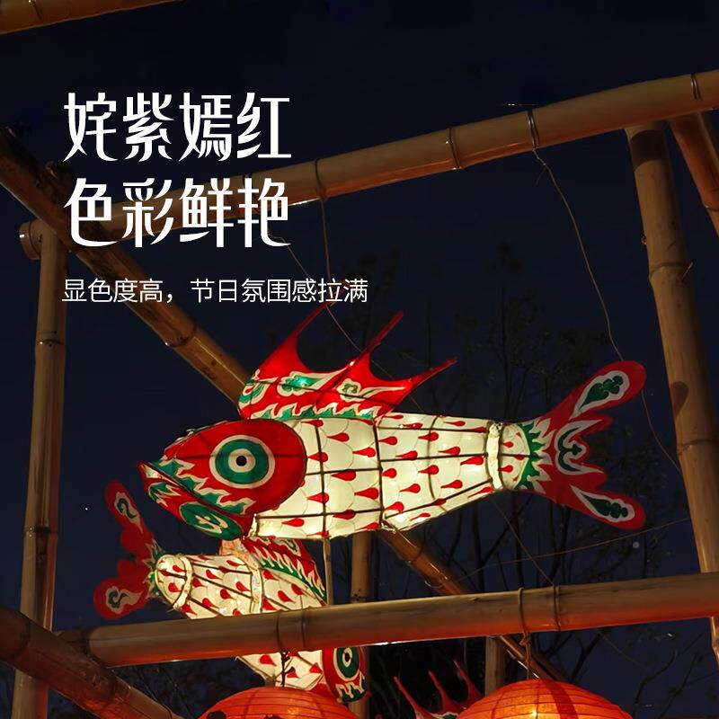 大灯UCY会型彩色鱼灯笼中国庆创意花鱼灯灯新中式国秋潮炫彩锦鲤