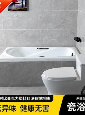 1.8米铸铁缸铸铁瓷浴缸陶瓷一搪体成人用家复古乐豪款嵌入式1.4米