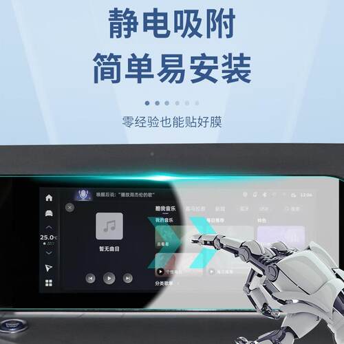 吉利豪越R用O专护中控屏贴膜内饰屏P幕保EHZ钢化膜汽车用品改装配