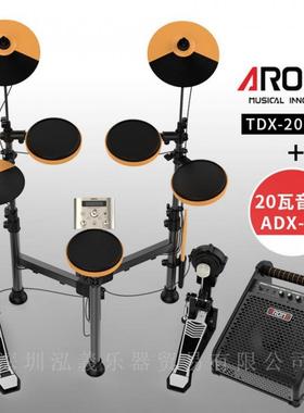 阿玛儿童子架子鼓成人便携诺专业电架子鼓电aromaTD-10XSFX厂家
