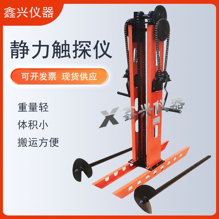 CLD-3型3T数显静力触探仪