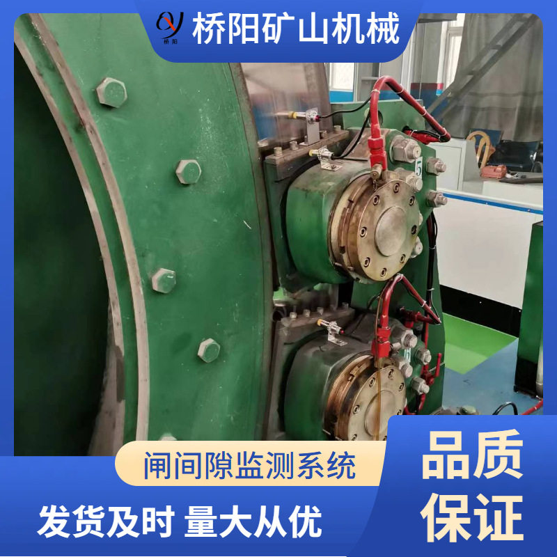 桥阳智能闸间隙监测系统实时监测