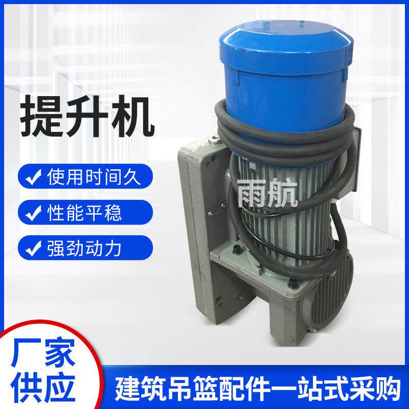 厂家电10340动篮专用提机高空作吊篮提升机电动吊篮配升件升降业
