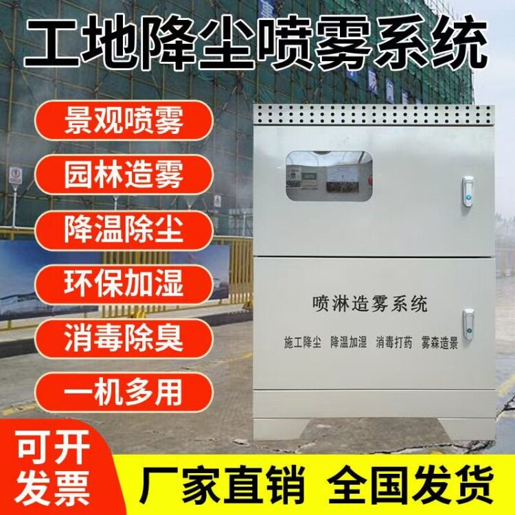 鲁鸿高压造雾机喷淋系统除尘降温