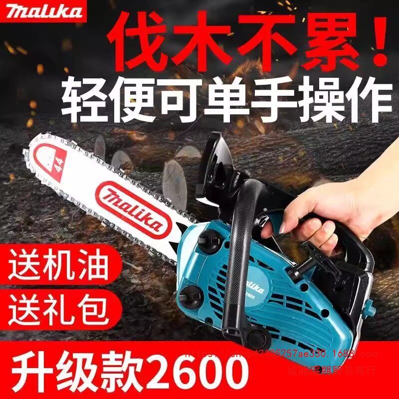 马力卡德国进口2600汽油伐木锯