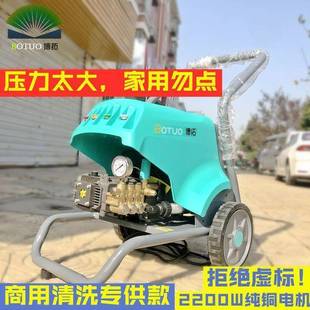 大功率刷车水线泵铜博拓FNJSB 1082超高压洗车5机养殖场用清洗水