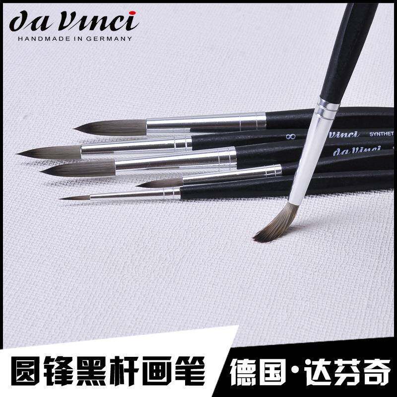 DaVanci3达芬奇尖水单支头圆头尼龙毛水彩画笔套彩笔软毛373画笔