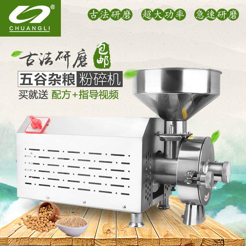 力流创式家用粉五谷杂粮磨粉机水商用干磨碎机超细研磨机破CLF-21