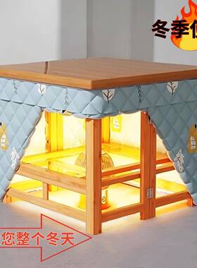 烤火桌子全套一整楠套冬MUN天火桌子可折叠竹取烤暖桌固加加厚烤