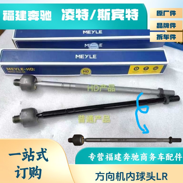 奔驰凌特方向机防尘套横拉杆