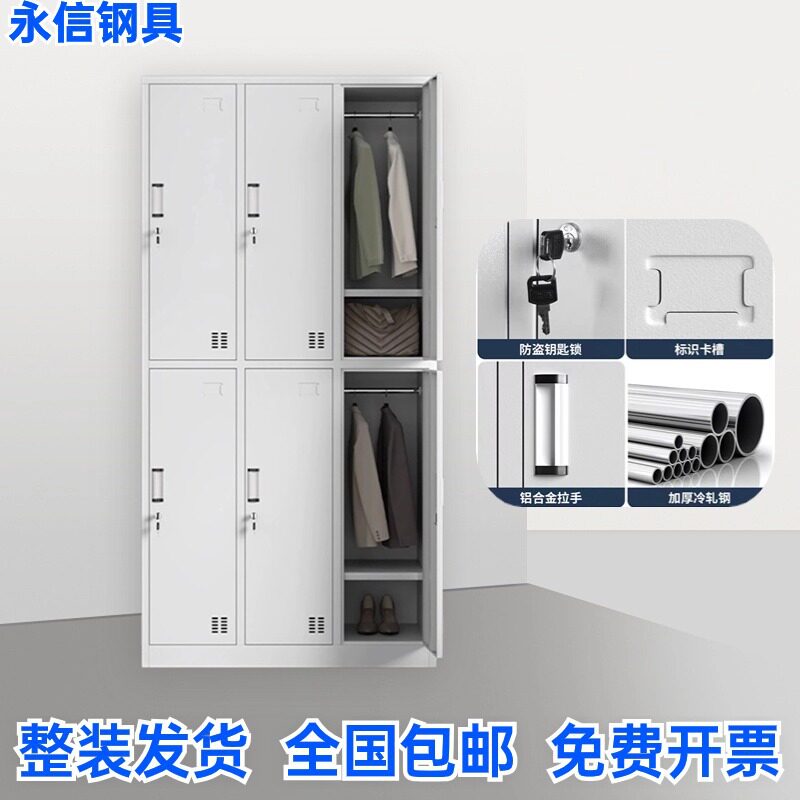 加厚铁皮带锁六门更衣柜