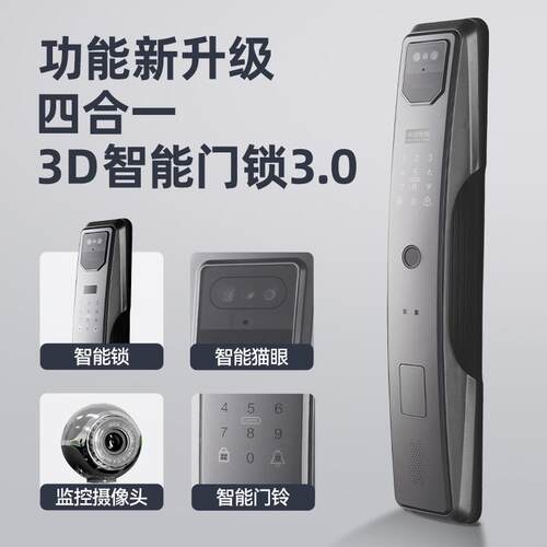 电子锁家能用指锁全自纹动人识别智锁防盗DM-3门脸智能门锁厂家