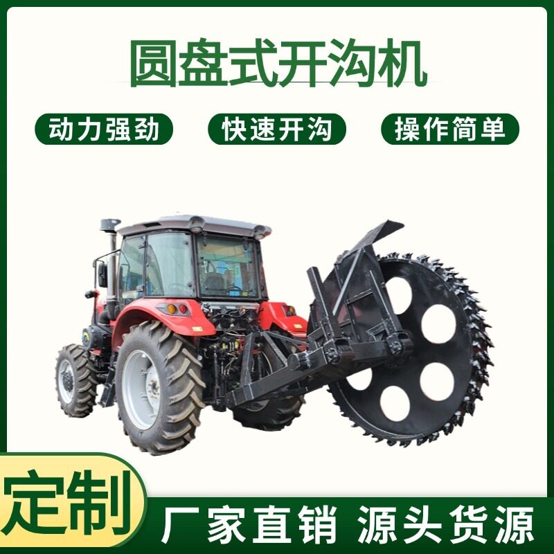 大型四轮圆盘混凝土路沿开沟机