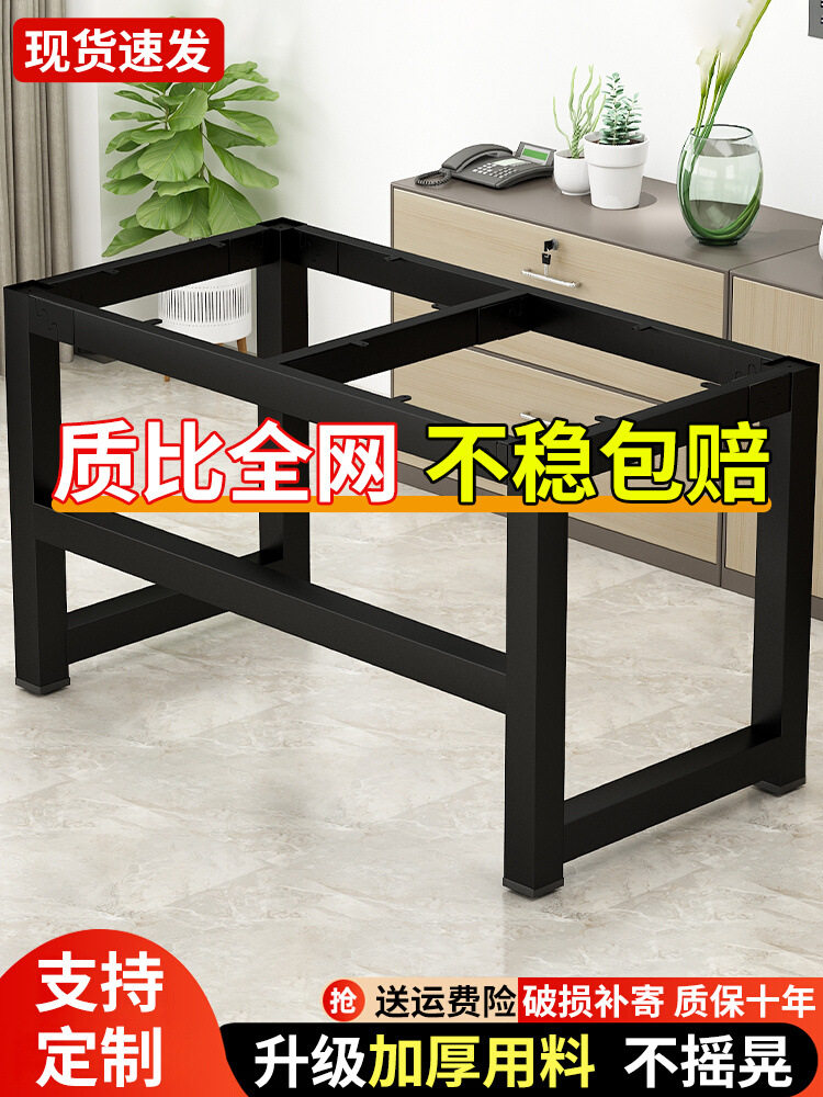 金属桌腿支架底座鱼缸电脑桌