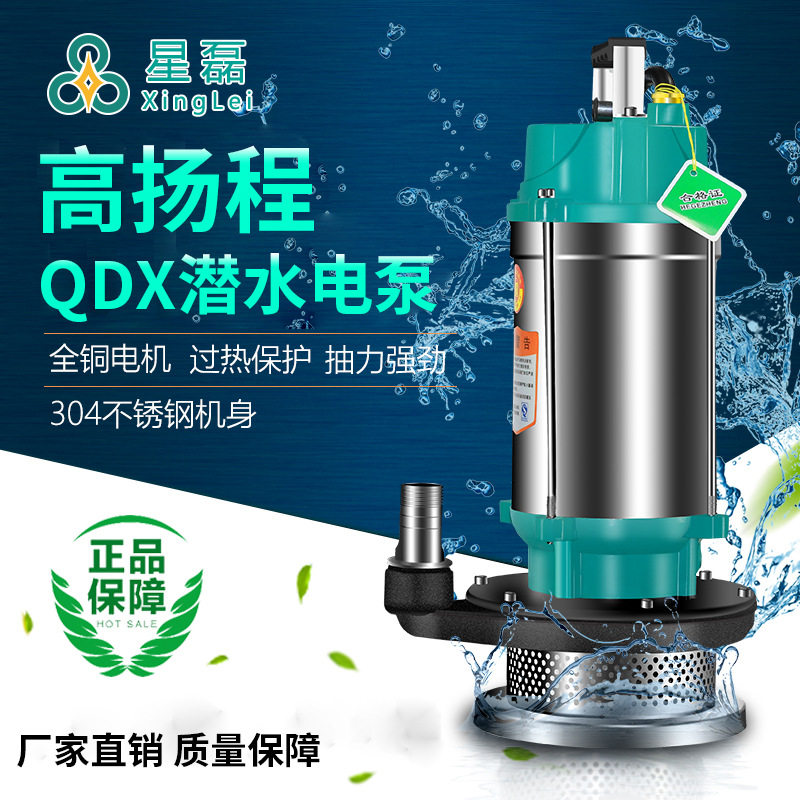 不锈钢高效自吸潜水泵高扬程