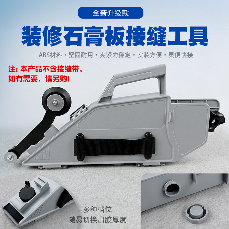 石膏板吊顶嵌缝拼接压紧夹