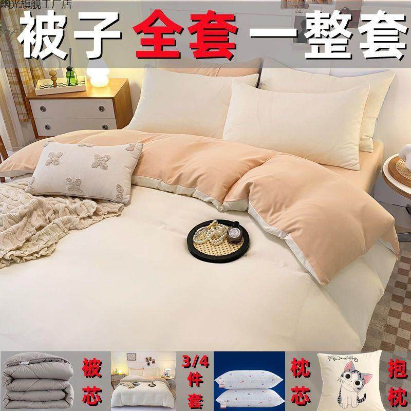 被子套装八件套床上用品春全季加厚棉被褥学生宿秋wNk6Ye7G芯舍被