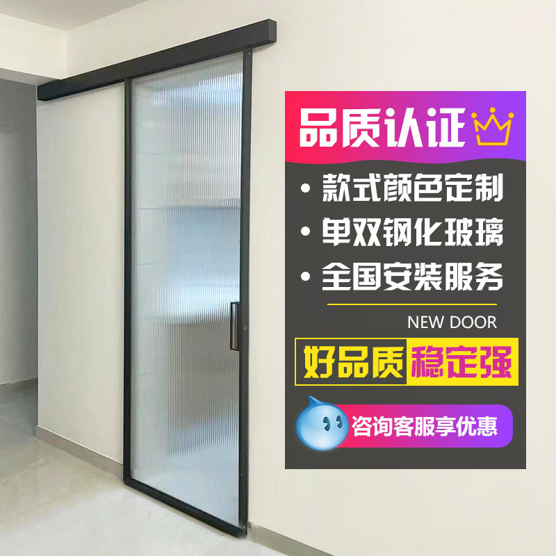 窄边隐形无轨铝合金玻璃推拉门