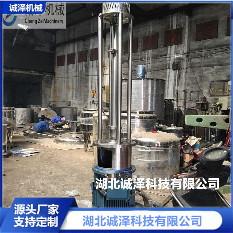 诚泽厂家销售真空乳化机均质乳化机4KW,釜底乳化机,爪式乳化机