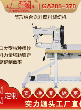 全自动GA20工5电-370585业综合送机料厚料缝纫筒式电脑直驱车动