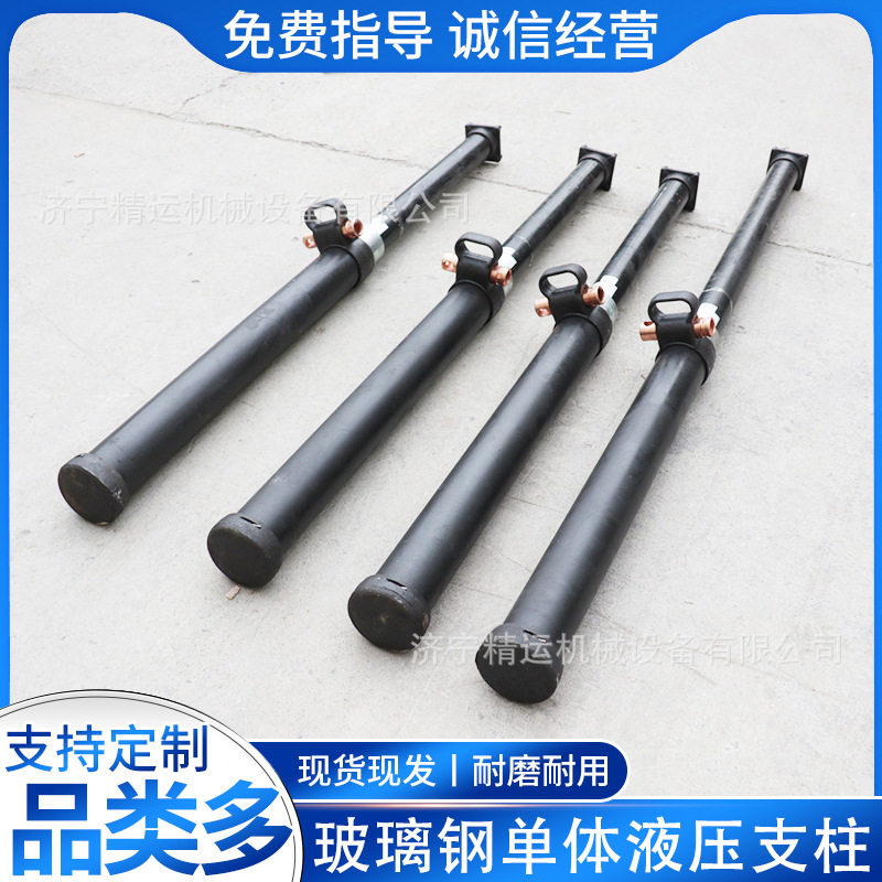 矿用玻璃缸悬浮式单体液压支柱