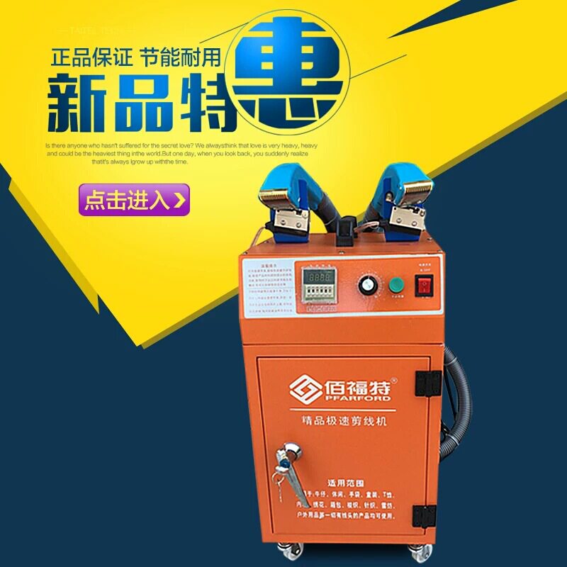 全自动输油双头剪线机吸线头机剪线毛机
