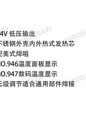 广州黄花高洁可调恒温低压电OGL6烙5铁焊台NO.94NO.97外热式24V40