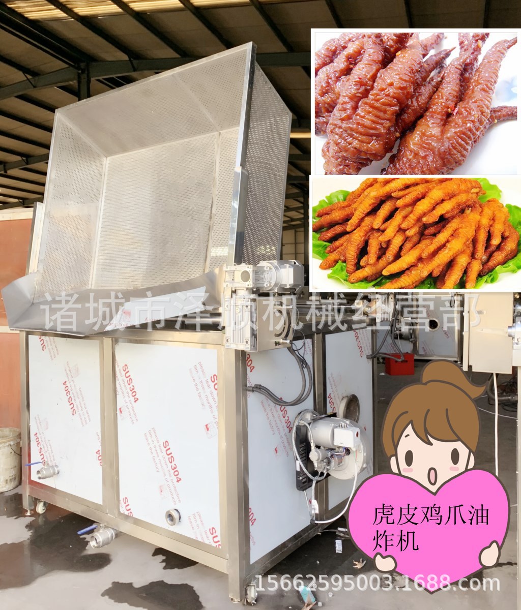 节约油 耗电低 虎皮鸡爪油炸机 酥皮鸭油炸机 油水分离