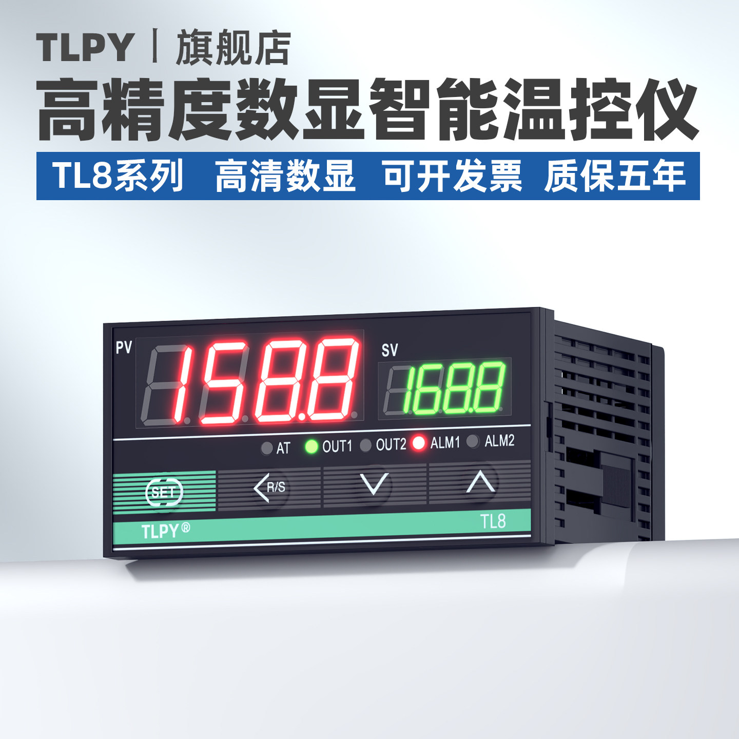 TL8数显温控器PID全自动可调