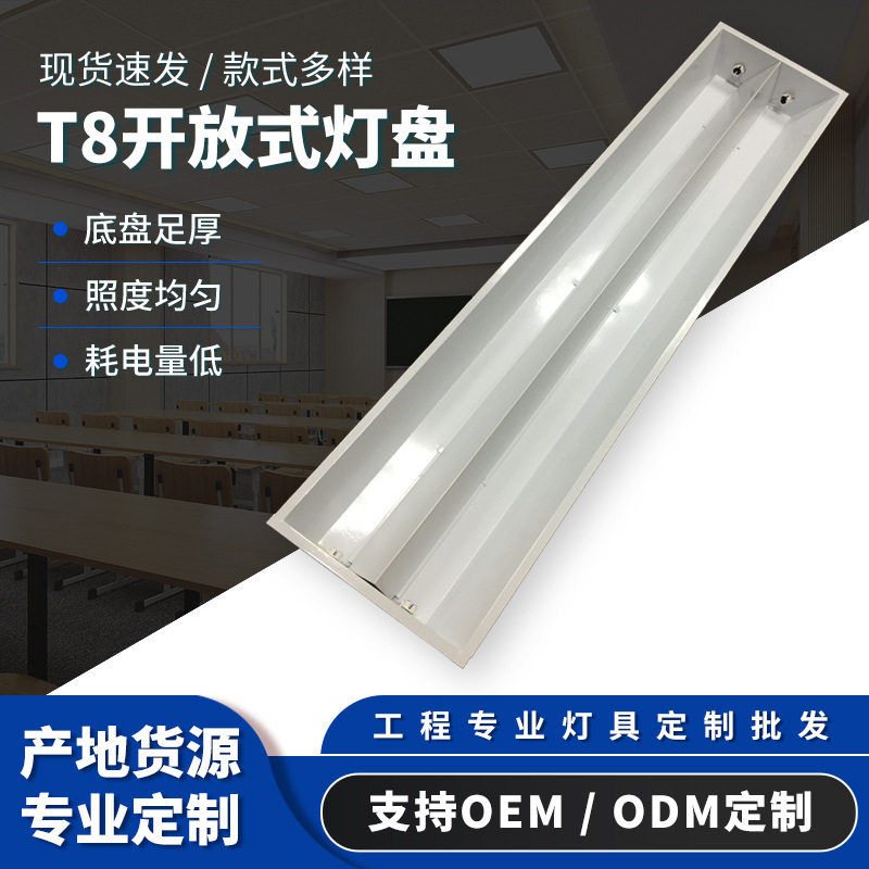 明装T8双管LED灯管节能