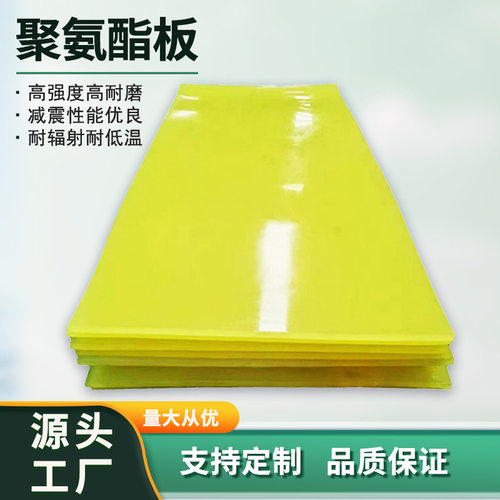 优力胶PU牛筋板耐磨防滑减震