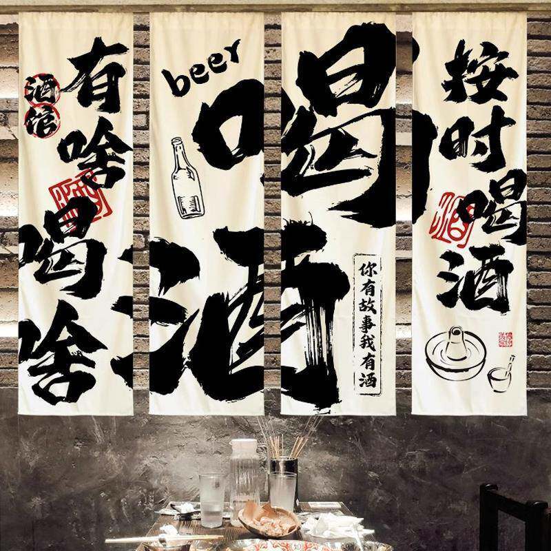 小酒布馆文背景红风啤酒烧化烤店铺装饰挂布氛网围感DBB布置布