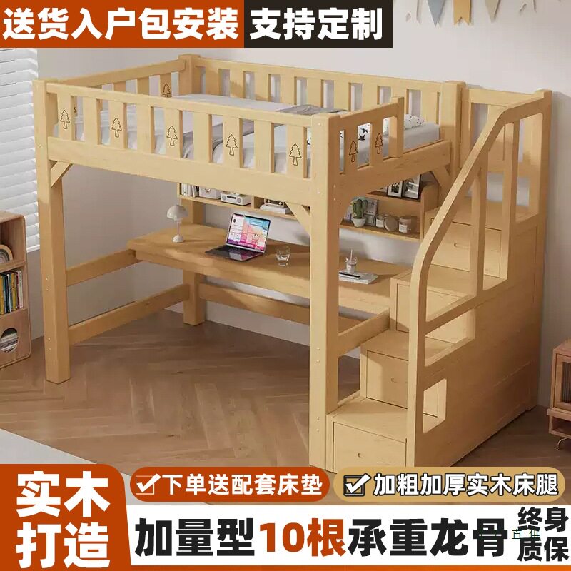 高低床带书桌实木高架床多功能组合床儿童双层上下床梯柜上床下桌
