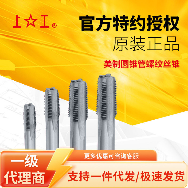 Z机攻美制圆锥管螺纹机用丝锥