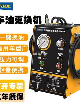 冲式刹脉车油T更换工机设40788备AS汽车具刹车油汽保自动03换6换