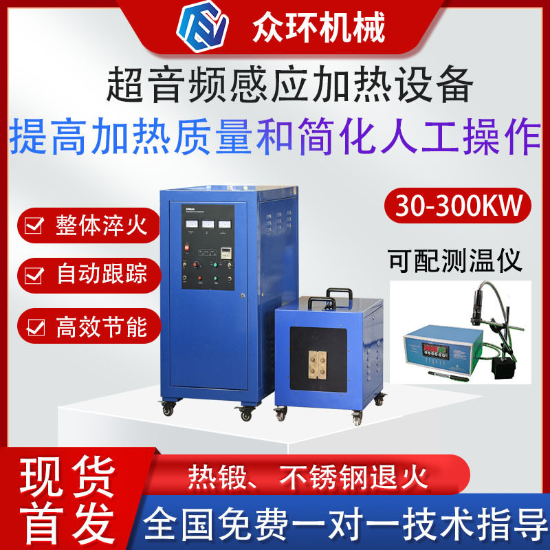 大型超音频感应加热机快速淬火