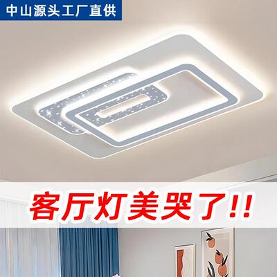 新5142款智吸能ED灯客厅灯现代顶简约大气卧室主灯全屋组合L中山