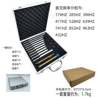 01支组套FNO装铝合金音叉174HZ58HZ音2叉963HZ432HZ音叉配套底座